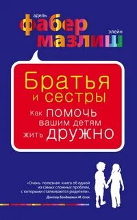 Фабер книги