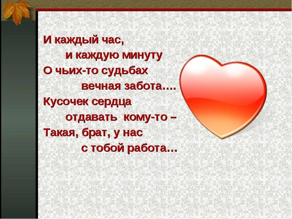 Стих про сердце про любовь. Стихи о любви. Стихотворение про сердце. Стихи с сердечками. Стихи с сердечками.
