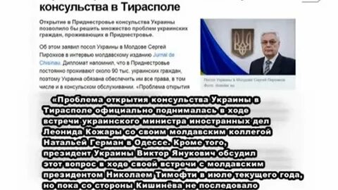 Сайт российского посольства в тирасполе