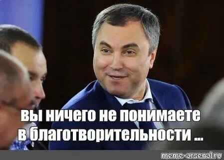 Вы ничего не понимаете