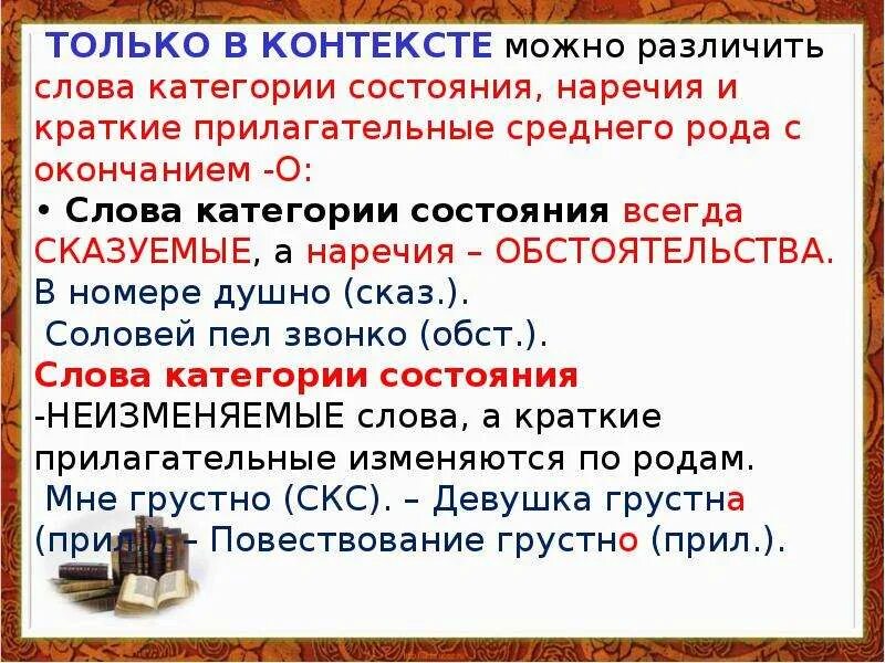 Неизменяемые слова имеют. Неизменяемые прилагательные. Прилагательные краткие прилагательные среднего рода. Неизменяемое прилагательное примеры. Краткое прилагательное среднего рода примеры.