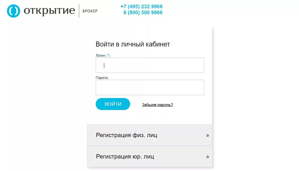 Открытие брокер личный кабинет. Личный кабинет. Открытие личный кабинет. Открыть личный кабинет.