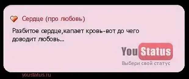 Статус не подобран. Выбрать статус. Для статуса на ютуб. Выбери себе статус. Статус я выбираю себя.