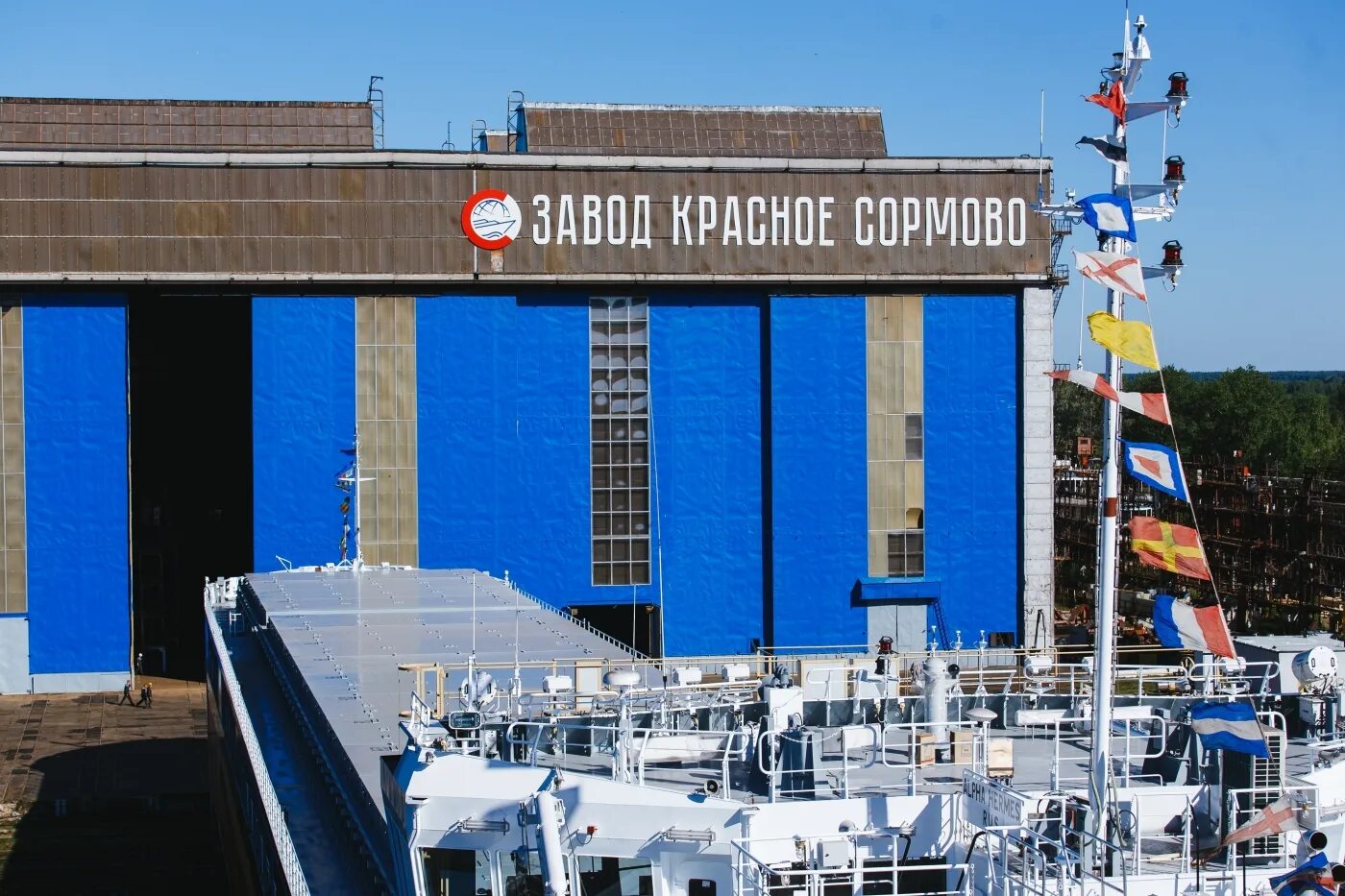Завод красное сормово. Заводы в красном сормове. Завод красное сормово нижний. Красное сормово завод здание. Завод красное сормово.