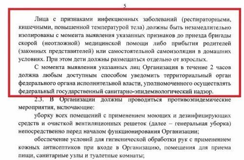 Температура при входе в школу