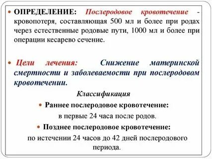 Кровянистые выделения идут месяц
