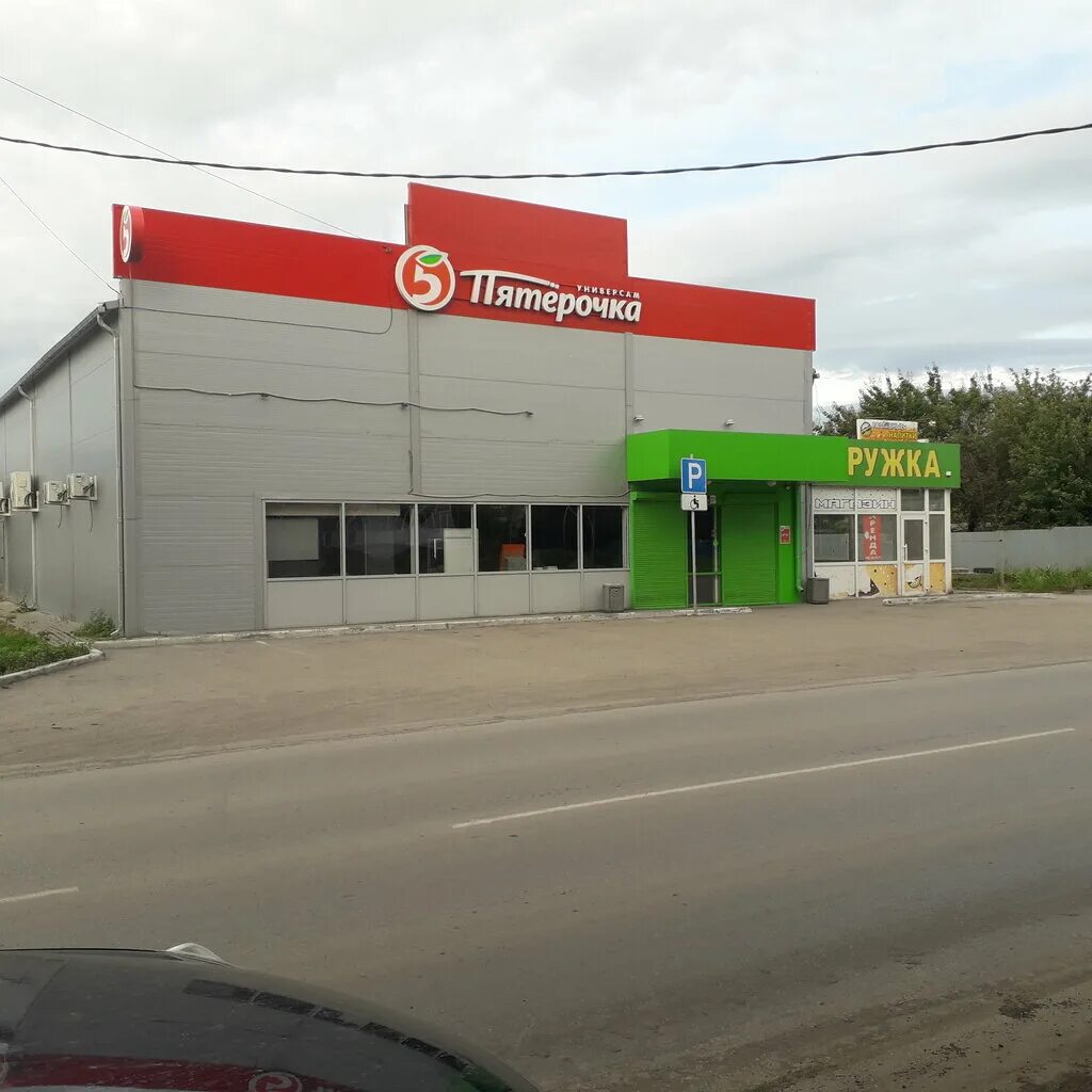 Шахты рабоче крестьянская 42. Ростовская область, шахты, пр-т ленинского комсомола, 50. Пятерочка шахты. Пятерочка шахты. Пятерочка рудник.