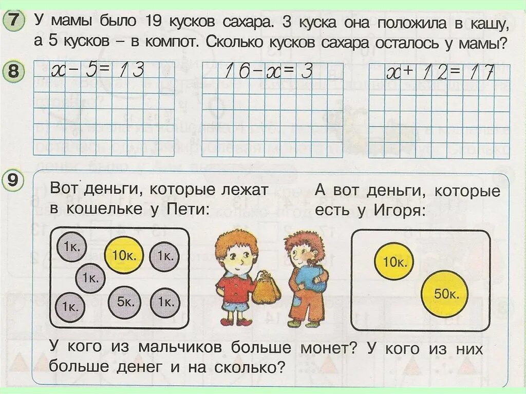 Задания по математике с монетами. Задачи на деньги 1 класс. Задачи с монетами 1 класс. Задачи про деньги 1 класс математика.