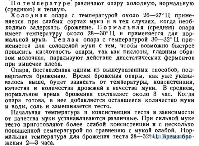При какой температуре выпекать ржаной хлеб. Температура при выпечки хлеба. температура духовки при выпечке хлеба. оптимальная температура для выпечки хлеба. при какой температуре выпекать хлеб.