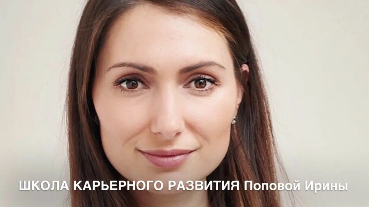Школа поповой ирины
