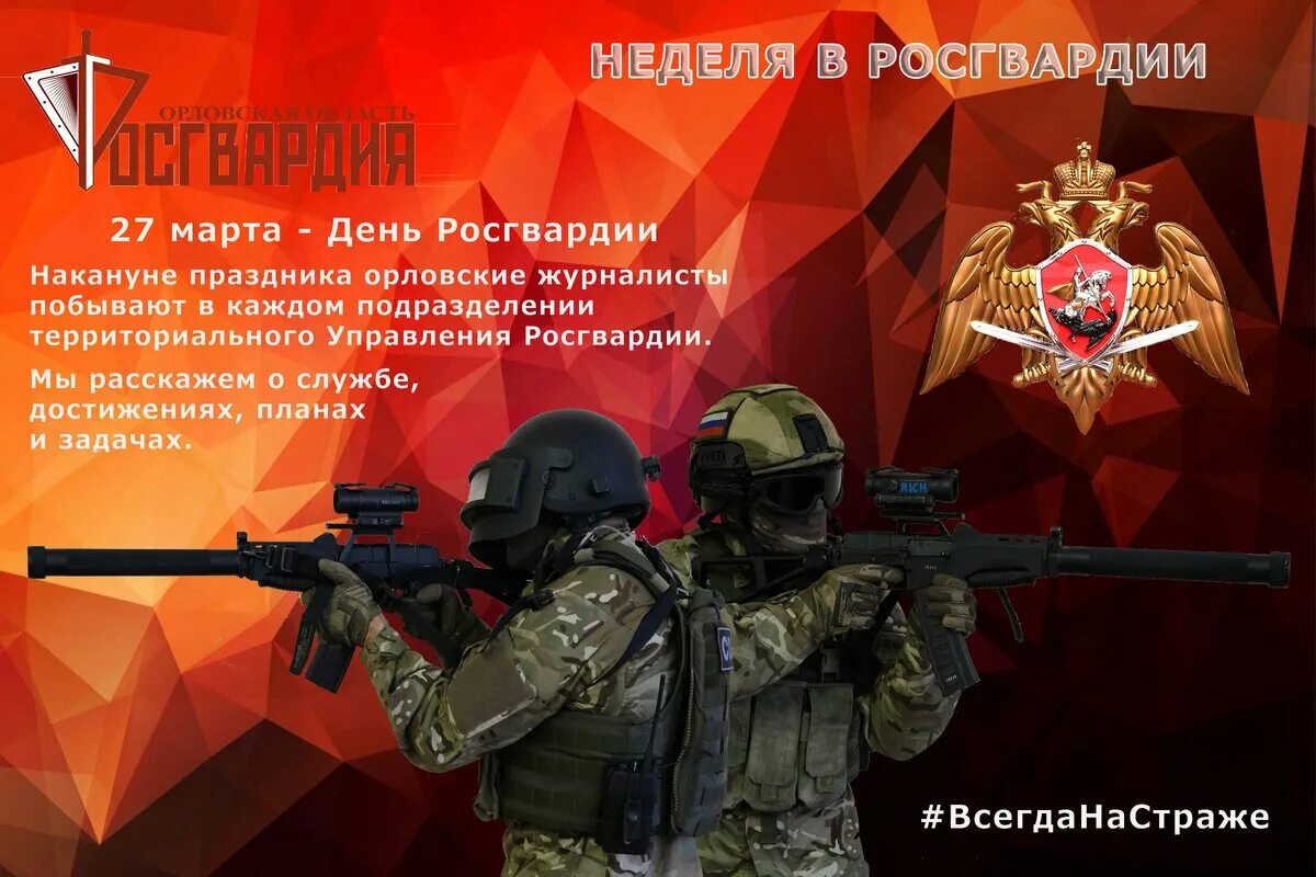 охрана. заработная плата в росгвардии. деньги росгвардии. обложка на паспорт росгвардия. с днем росгвардии поздравления.