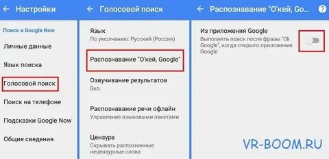 Как удалить голосовой чат