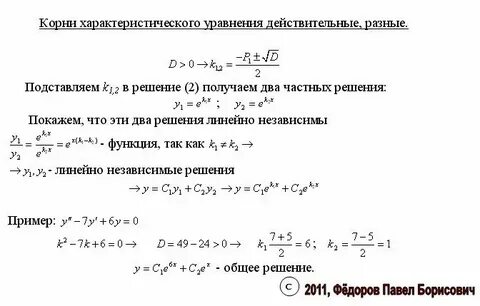 Общее решение уравнения это