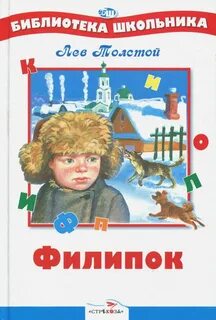 Внеклассное чтение л н толстой