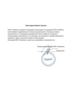 Оо развитие
