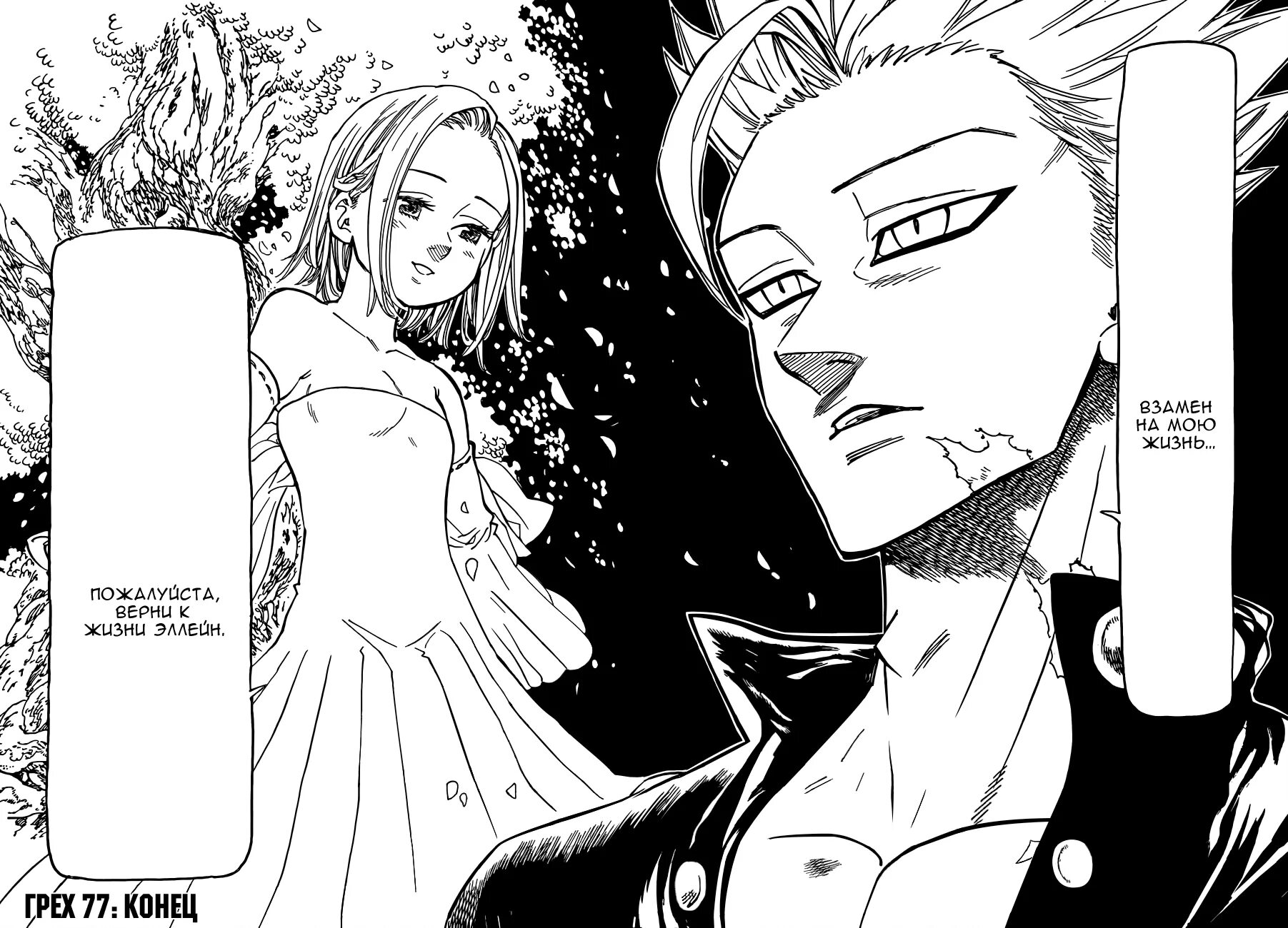 7 смертных грехов аниме яростное правосудие. Юмор женщина и грехи. 7 смертных грехов объяснение. Gail potocki художник. Семь смертных грехов в православии по порядку.