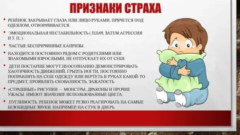 Боюсь психолога что делать