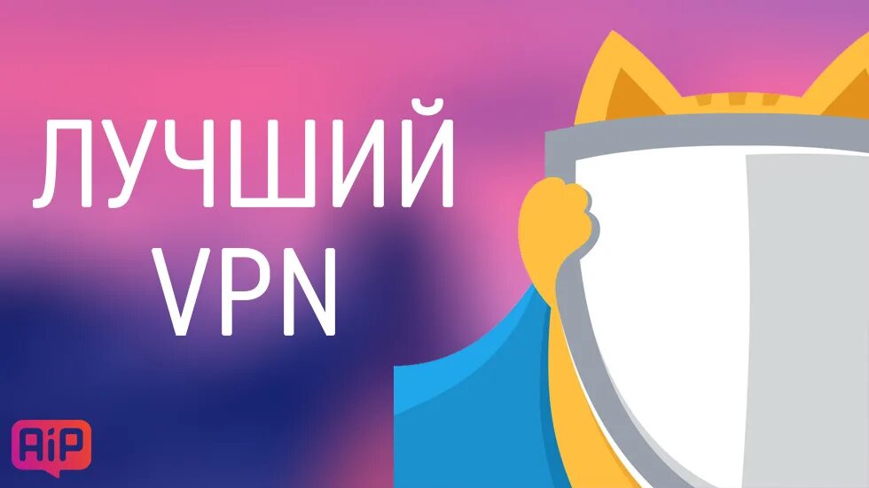 Hidemyname. Hidemyname VPN. Hidemyname logo. Войс пак девушки hydemy name VPN.