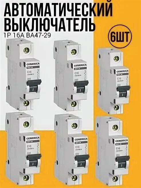 Авт выкл ва47 29 1р 16а. Авт выкл ва47 29 1р 16а