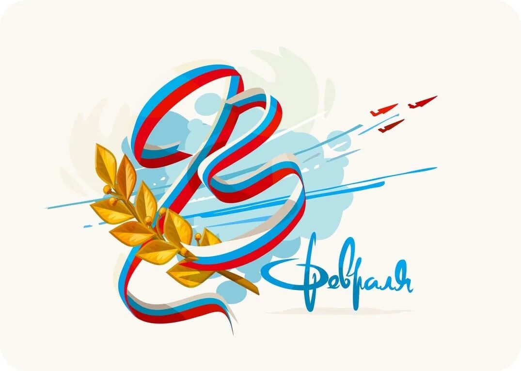 Звезда 23 февраля. 23 февраля день защитника отечества. С 23 февраля. 23 февраля день защитника отечества. С 23 февраля надпись.