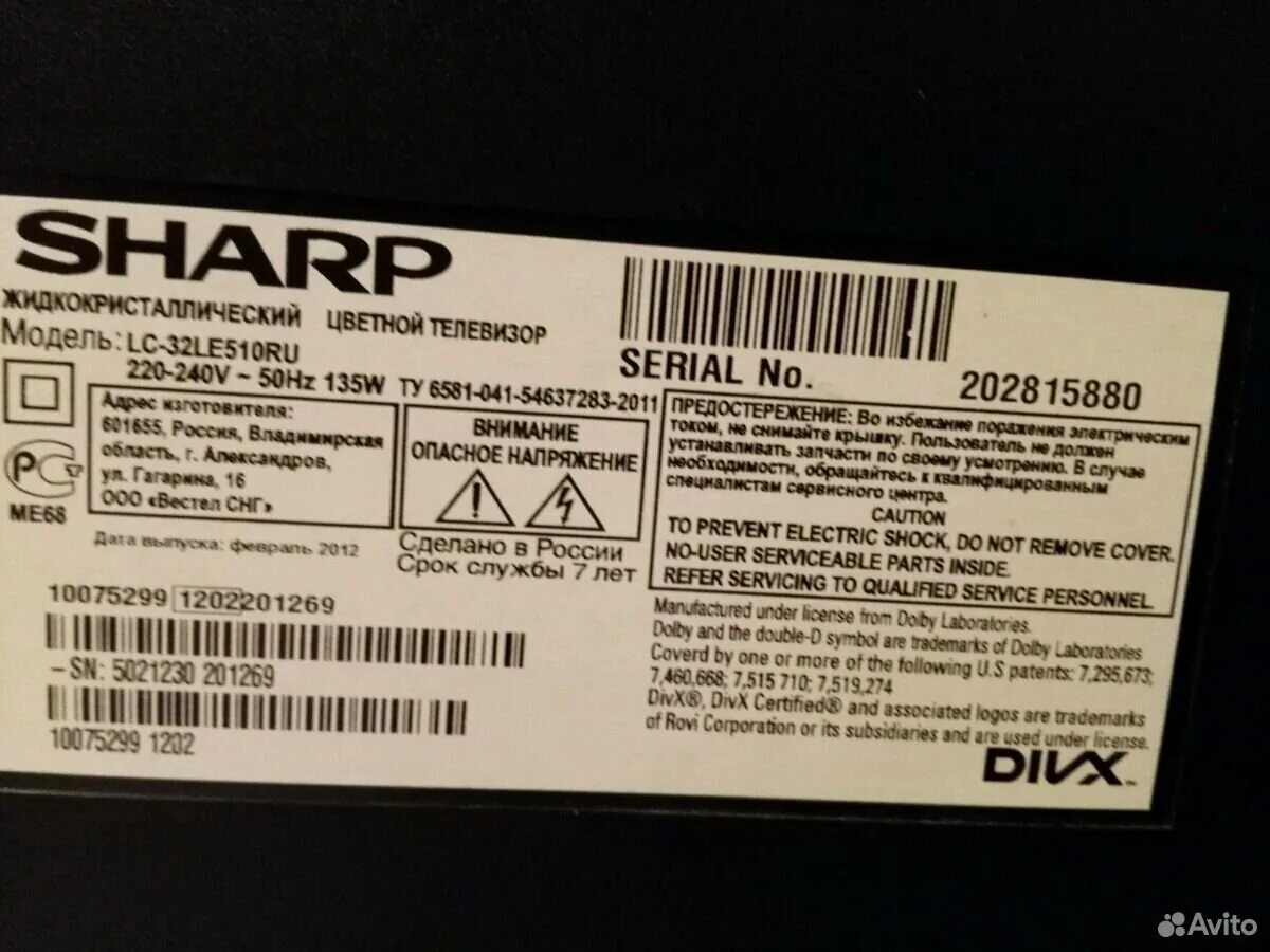 Лампы телевизора шарп. Телевизор sharp 65bl2ea. sharp 50bl5ea. aging mode матрицы тв шарп. на телевизоре шарп значок rtw111.