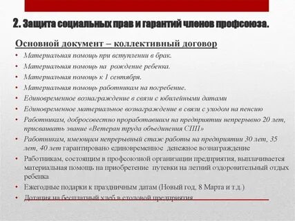 Причины для материальной помощи