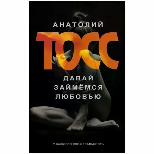 песня давай займемся любовью