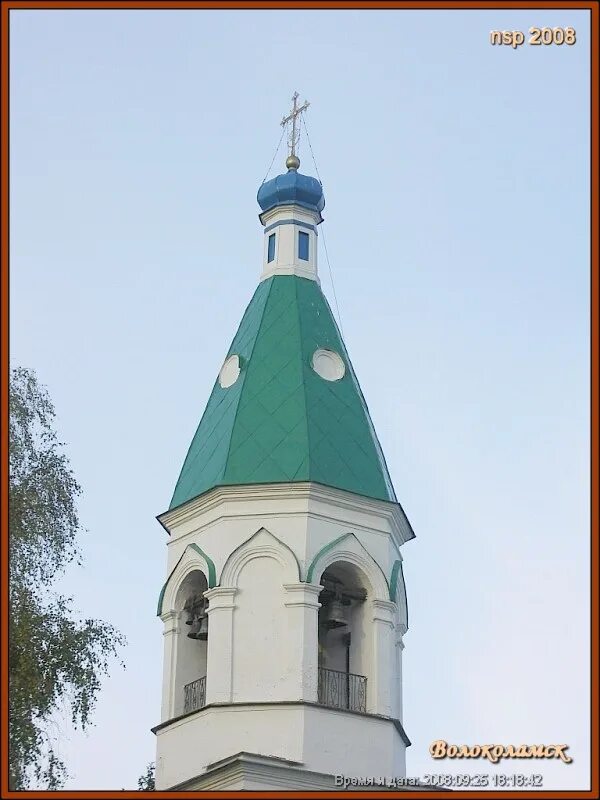 возмище волоколамск. храм рождества богородицы в волоколамске. храм рождества богородицы волоколамск на возмище. церковь на возмище волоколамск. возмище волоколамск.