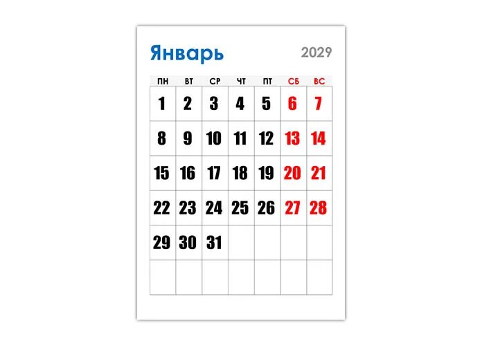 Еди январь 2025. Календарь январь 2025. февраль 2025 года календарь. январь 2025. январь 2025 года календарь.
