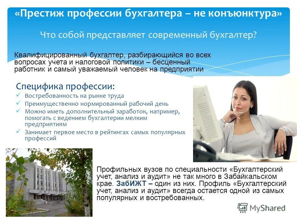 Самый востребованный товар на сегодняшний день. Востребованные товары. Востребованные специальности. Востребованность на рынке. Востребованность профессии на рынке труда.