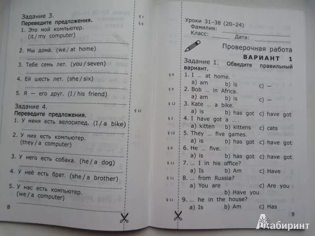Контрольные 1 класс школа россии математика. Русский язык 4 класс проверочные задания. Сборник проверочных работ 1 класс. Задачи 1 класс проверочные задания. Сборник проверочных работ 1 класс.