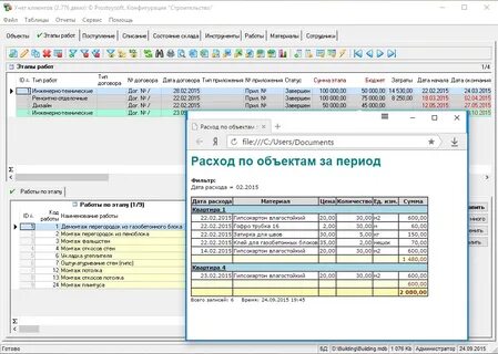 Программа учета посещений