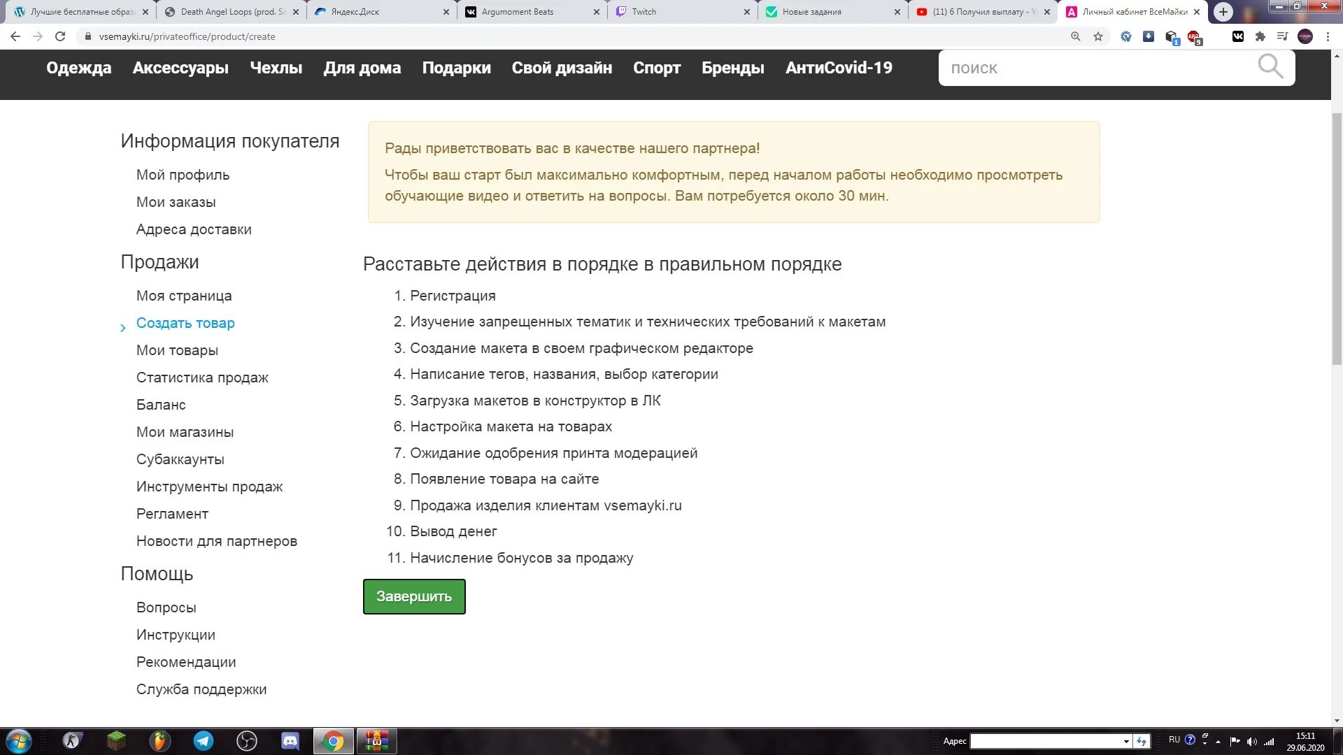 Расставь действия в правильном порядке. Расставьте действия в правильном порядке. Точка ру ответы. Действия при поиске расставь действия в правильном порядке.. Инструкция точка ру