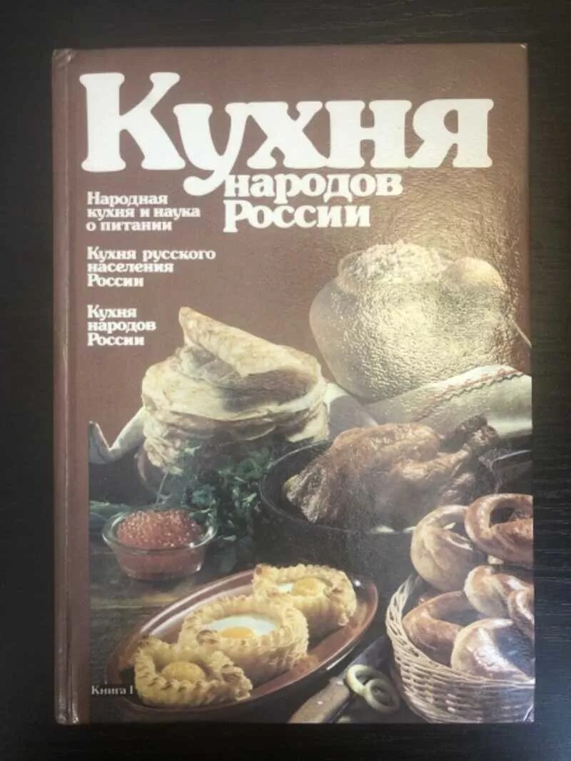 Кухня народов. Кухня народов России. Кухня народов рецепты