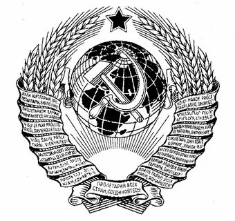 Советское роо