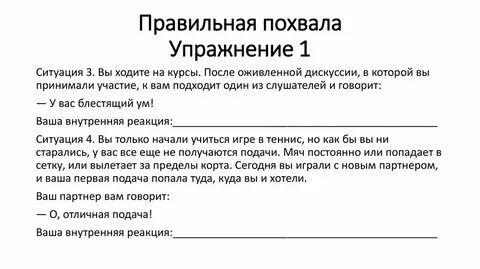 Похвала разбор