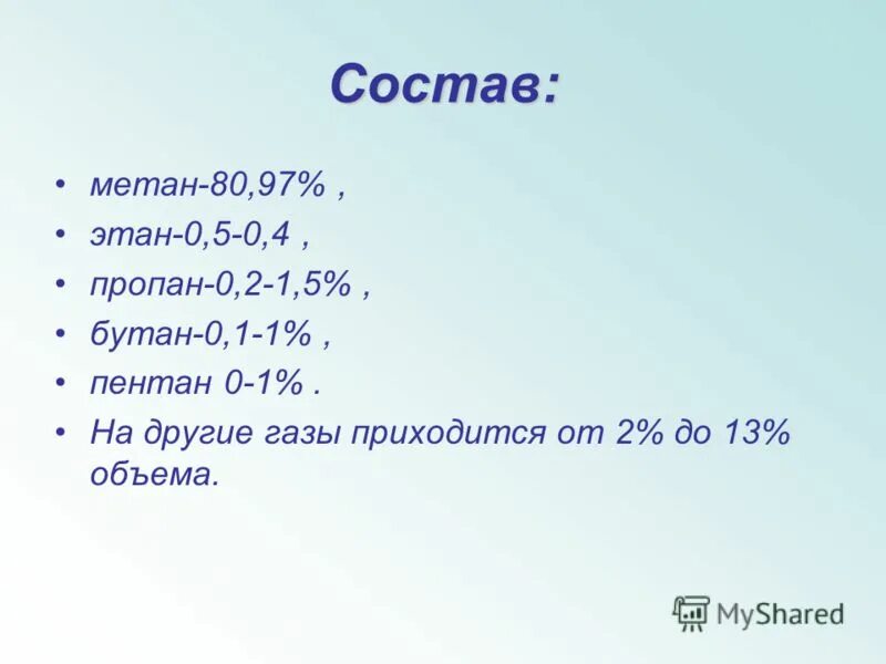 2 метан пентан