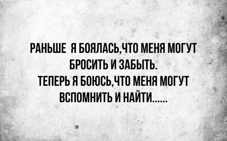 Раньше жизнь была тяжелее. Раньше мужчины боялись. мне трудно но я справлюсь. раньше боялась что забудут. цитаты очень тяжело но я справлюсь.