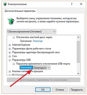 Нехватка электропитания порта