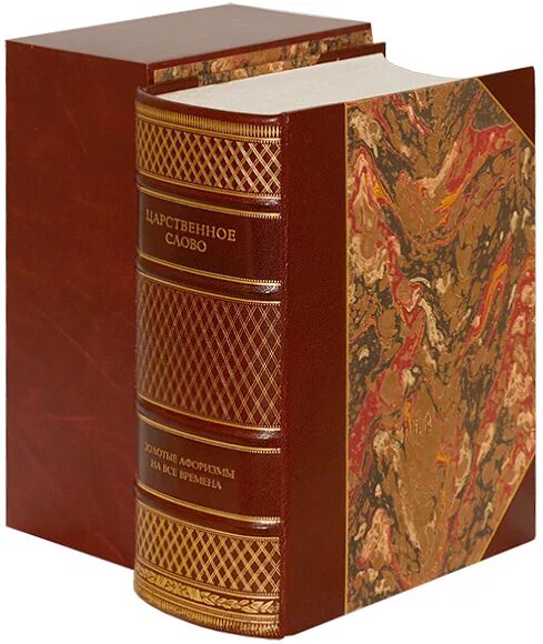 царственное слово