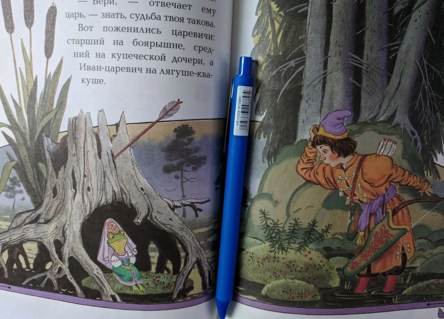 Прочитать сказку царевна лягушка. Мультяшкина книжка царевна лягушка. царевна лягушка читать. илюстраций их книги книги мой друзья сказка царевна лягушка. лабиринт царевна лягушка.
