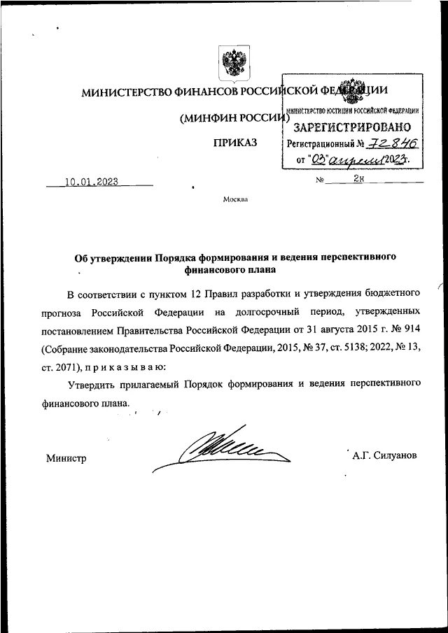 Проект приказа образец. Завершение исполнения. Внесение изменений в сводную бюджетную роспись презентация. Глубина кодирования звука. 12.
