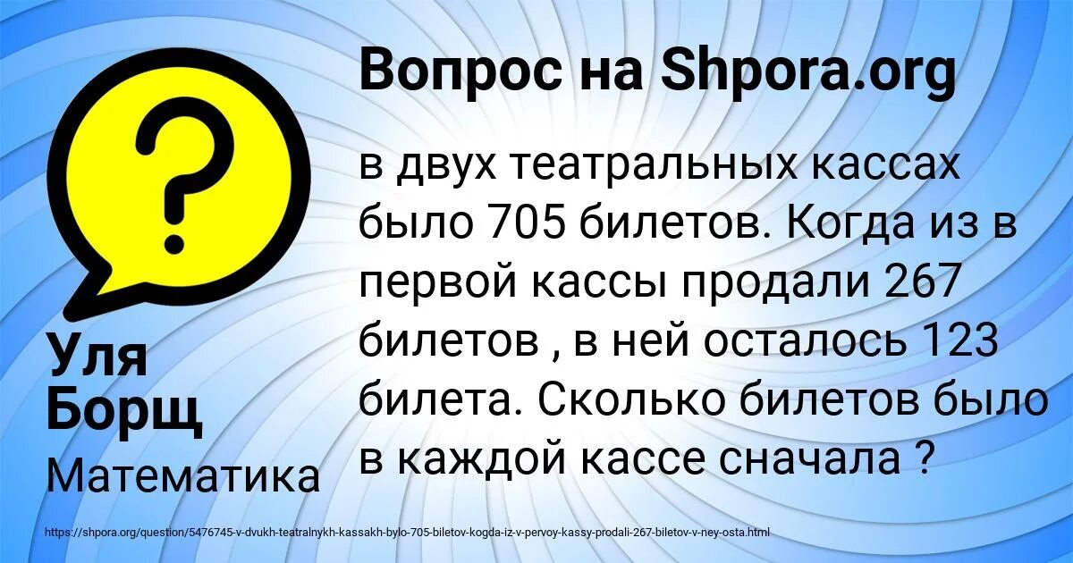 В театральной кассе было 350 билетов. В двух театральных кассах было 705. В двух театральных кассах. Театральная касса картинка. Театральная касса в живописи.
