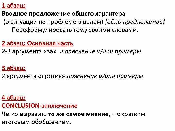 Примеры вводных абзацев. Вводный Абзац пример. Вводный Абзац в дипломе. Вводные слова в последнем абзаце. Вводный Абзац сочинения примеры.