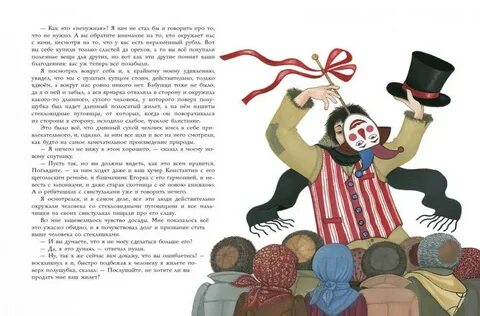 Произведения про человек