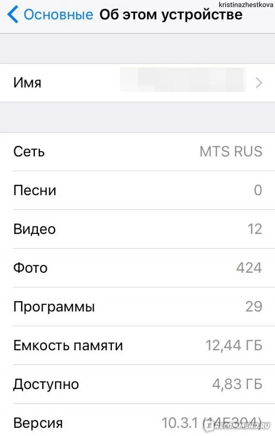 Настройка айфона 11 про. Скрин айфон 13 про Макс. Скрин настроек айфона. Настройка скриншота на айфоне. Настройки айфона 12.