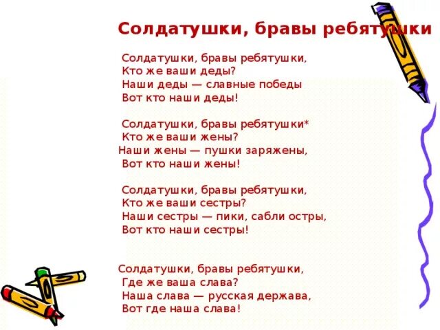 Тексты песен на букву т. Солдатушки бравы ребятушки. Солдатушки бравы ребятушки текст. Салдатушки Бравале Петушки. Сладолтушки бравые рябетушки.