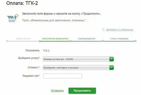 Как узнать лицевой счет по свету