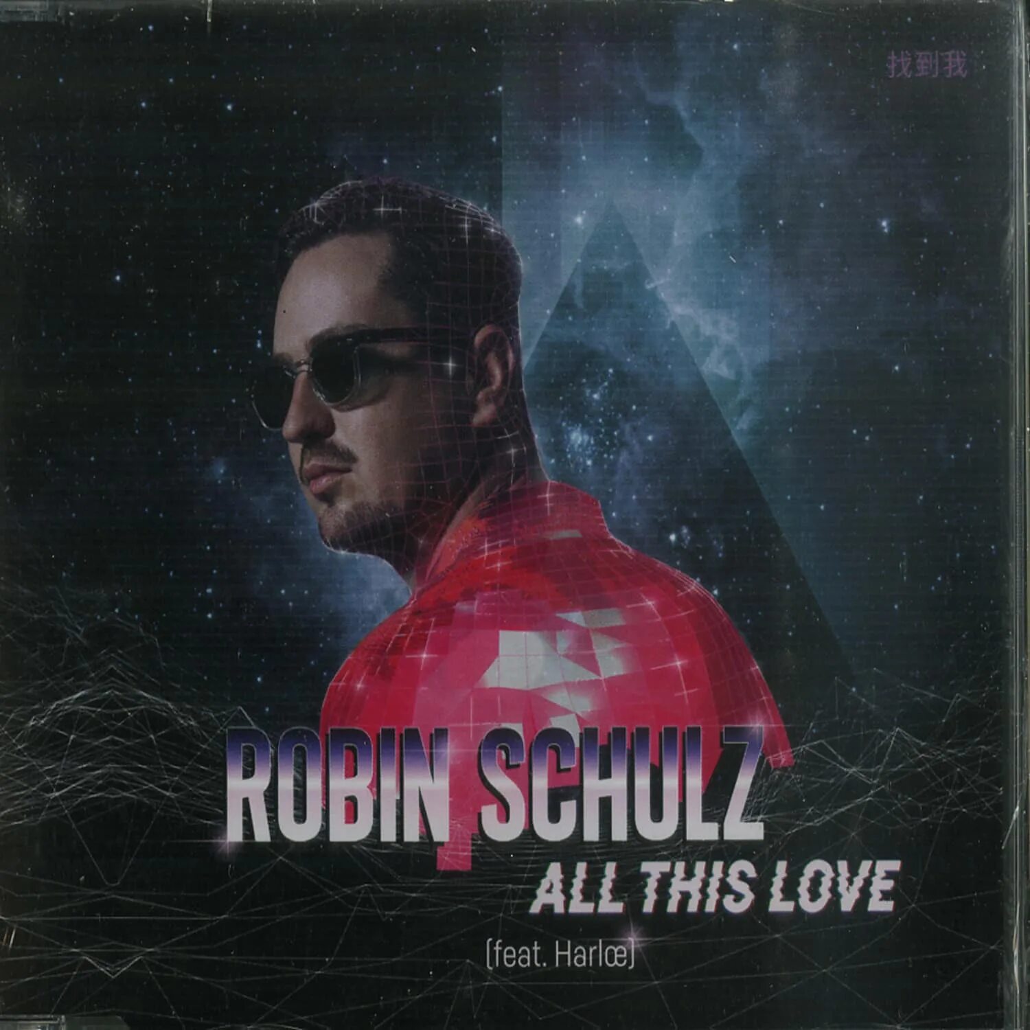 Робин шульц последняя любовь. Робин Шульц. All this Love Robin Schulz, Harlœ. Компакт-диск Schulz Robin IIII. Robin Schulz feat..