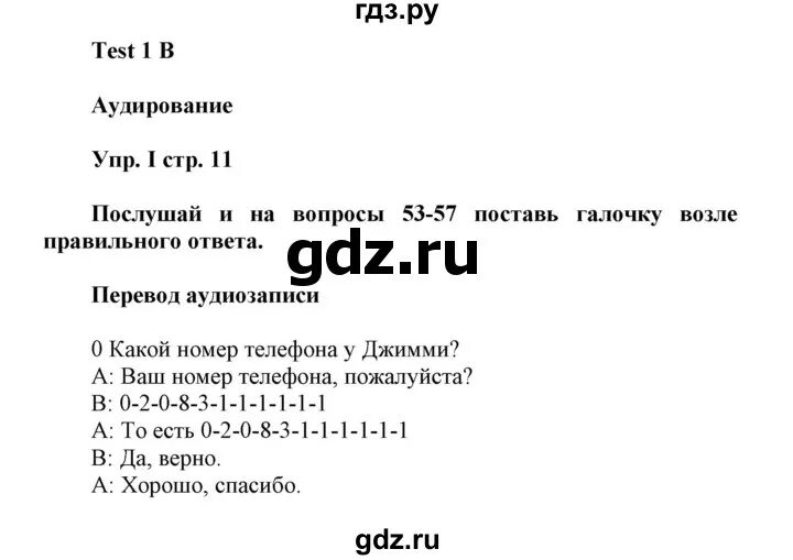 Контрольная работа спотлайт 3 класс модуль 6